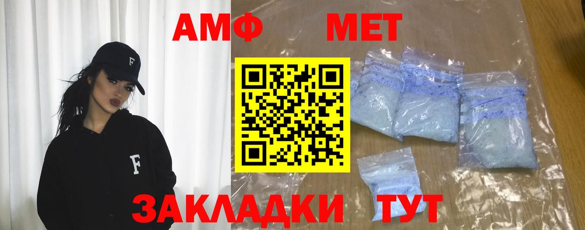 Амфетамин  АМФ 98%  Амфетамин  Каменск-Уральский  Вход с VPN 