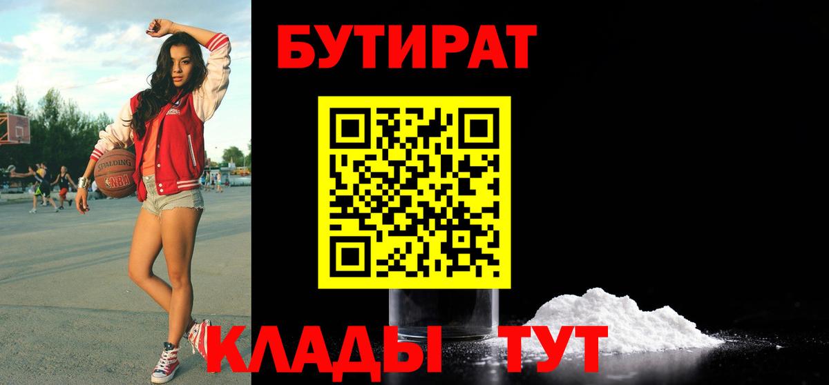 Каменск-Уральский  Бутират оксана  Вход с VPN 