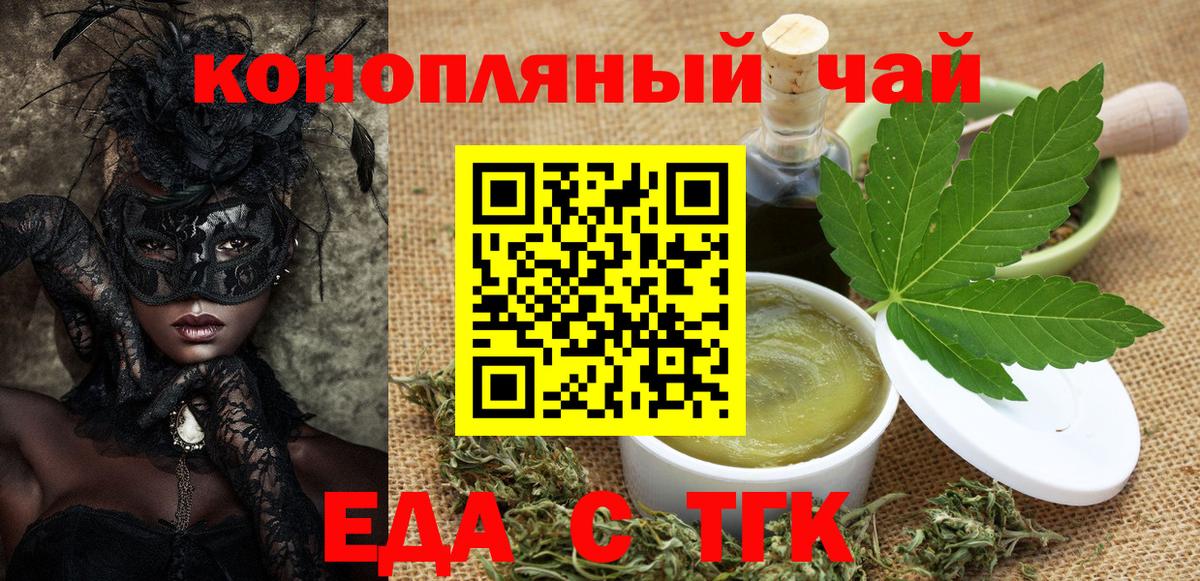 Еда ТГК марихуана  Вход с VPN  Каменск-Уральский 