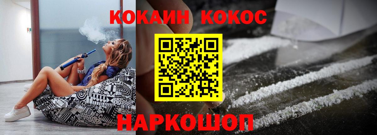 Каменск-Уральский  COCAIN 98%  COCAIN  Вход с VPN 
