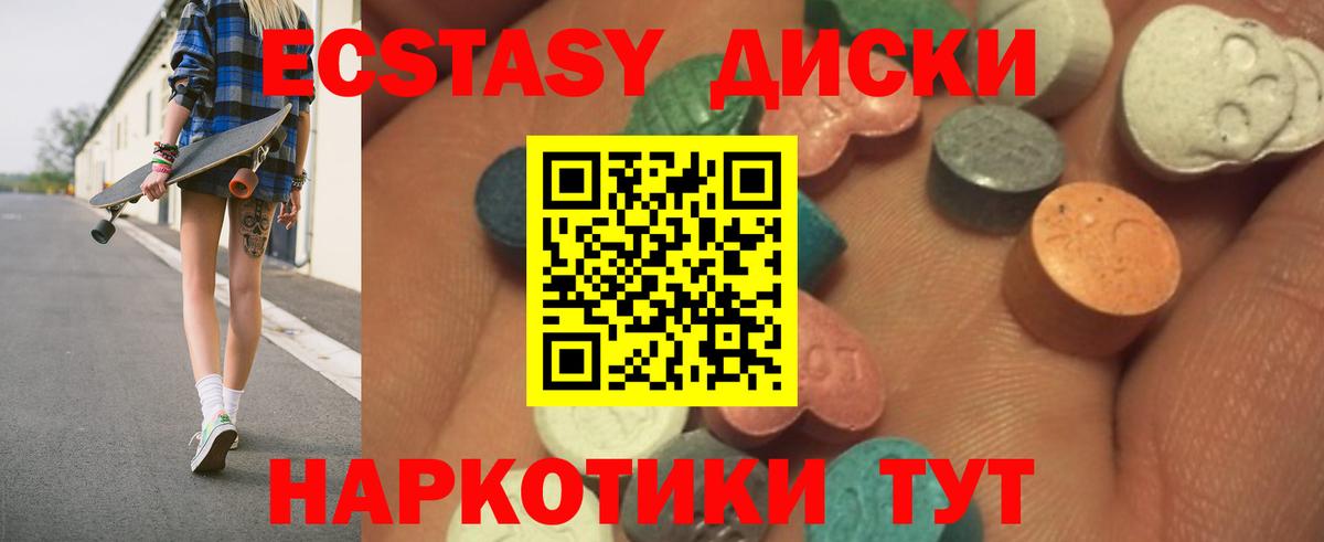 Экстази mix Каменск-Уральский