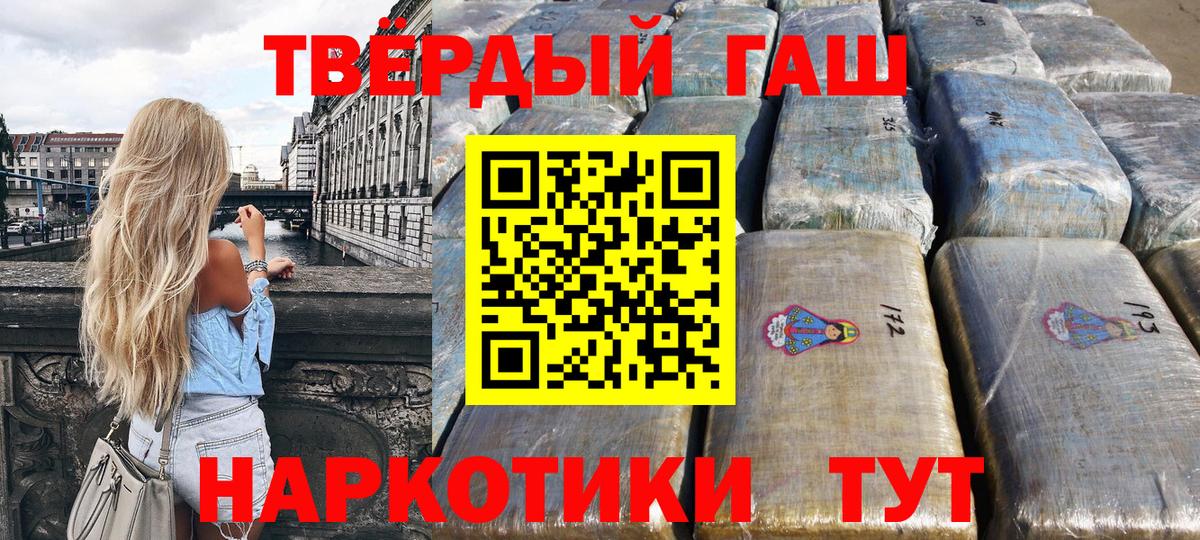 Гашиш ice o lator  наркотики  Каменск-Уральский  Вход с VPN 