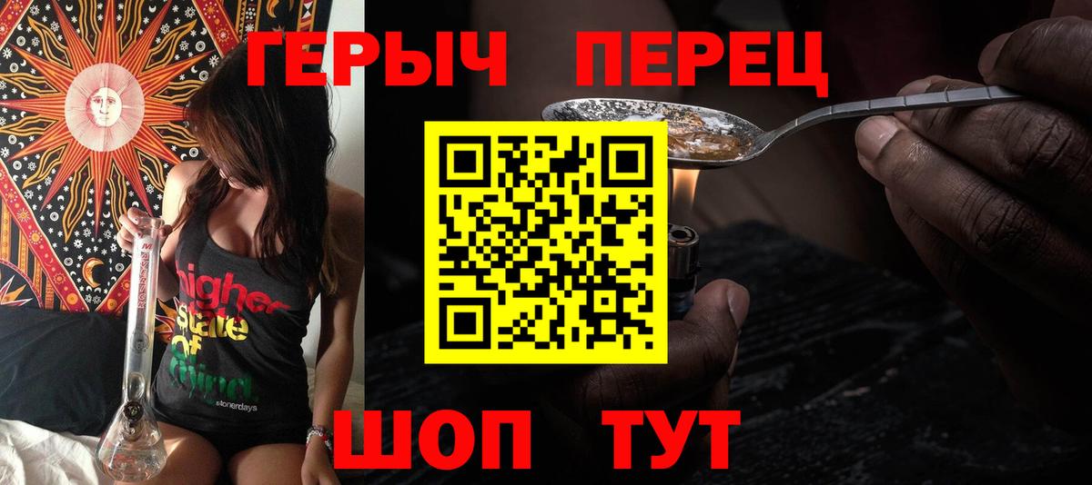 Героин  ГЕРОИН VHQ  Вход с VPN  Каменск-Уральский 