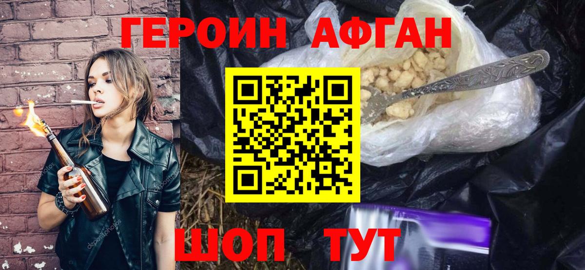 ГЕРОИН Heroin Каменск-Уральский