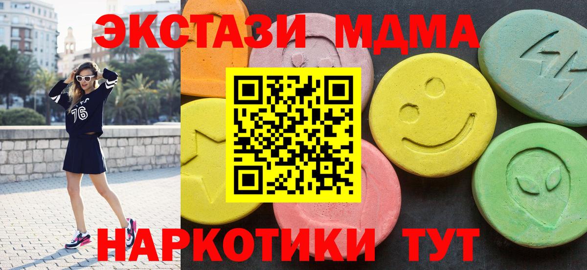 Каменск-Уральский  МДМА Molly  Вход с VPN  МДМА VHQ 