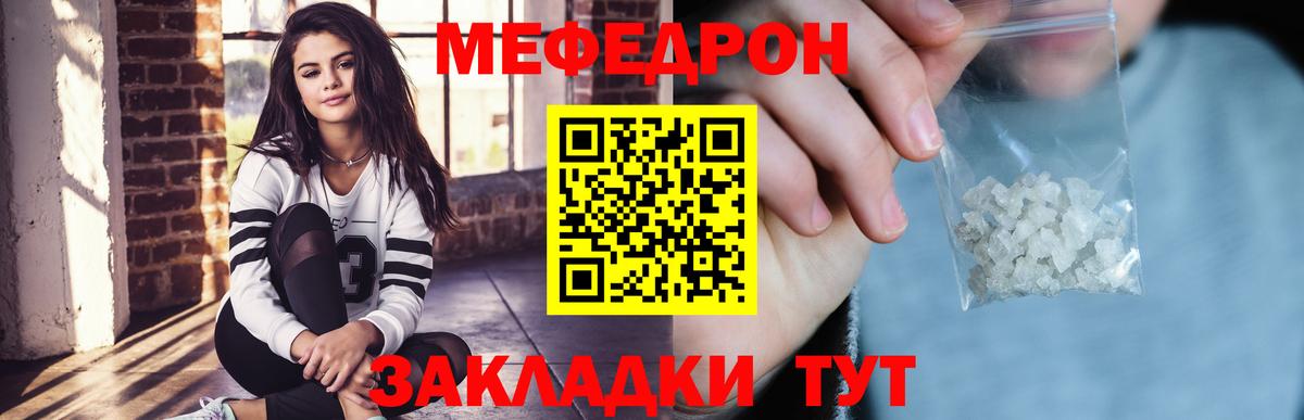 Мефедрон VHQ  Вход с VPN  Мефедрон  где найти наркотики  Мефедрон кристаллы  Каменск-Уральский 