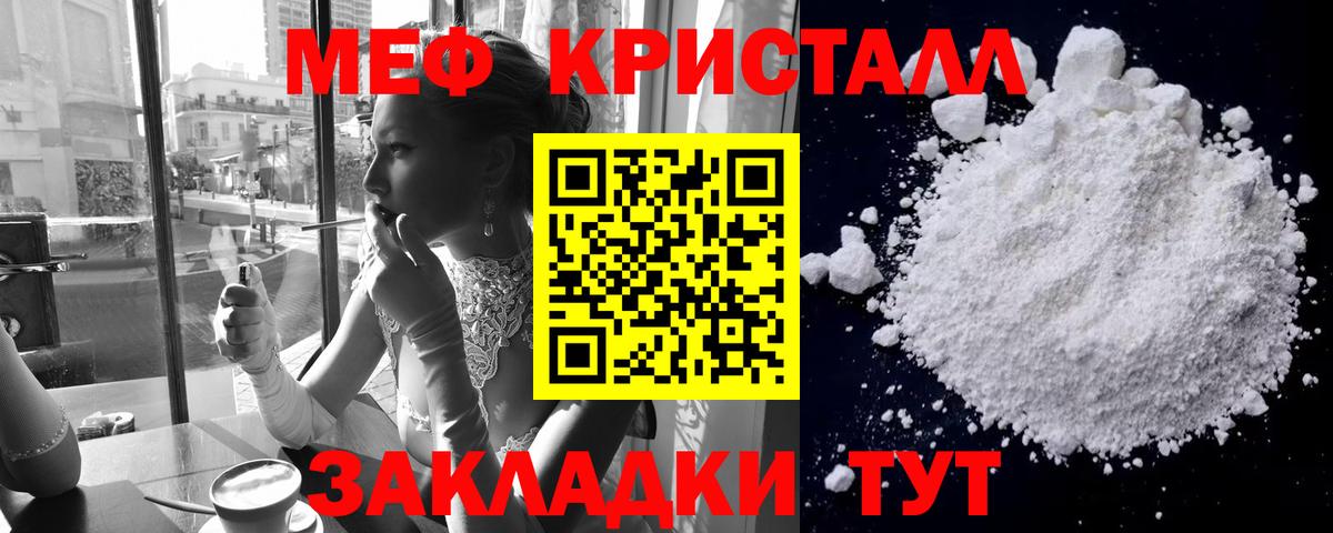 Меф мяу мяу кристаллы Каменск-Уральский