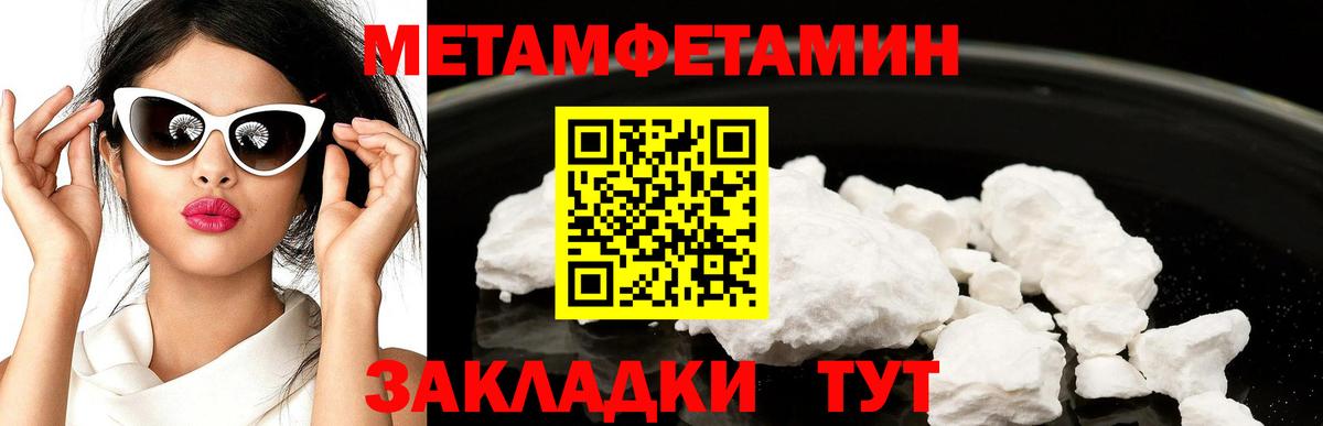 МЕТАМФЕТАМИН Декстрометамфетамин 99.9%  Первитин  Каменск-Уральский  Вход с VPN 