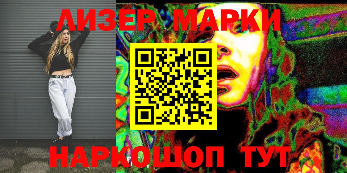 Каменск-Уральский  Наркотические марки 1,8мг  Вход с VPN  Наркотические марки  Наркотические марки 1,8мг 