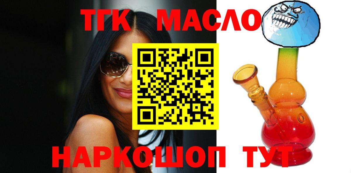 Каменск-Уральский  Дистиллят ТГК гашишное масло  ТГК концентрат  Вход с VPN 